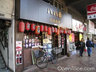 Pak Pak Fan Sushi