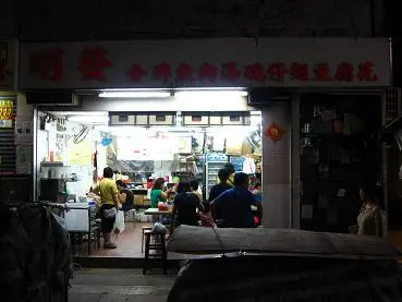 明發
