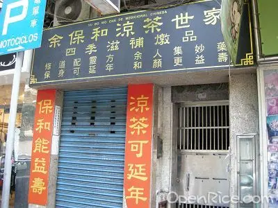 Yu Bo Wo
