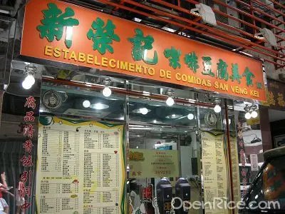 Estabelecimento De Comidas San Veng Kei