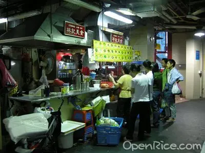 營地街市熟食中心