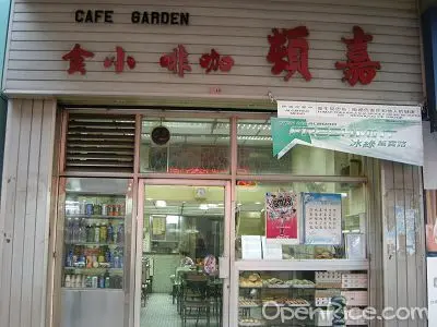 嘉頓咖啡小食