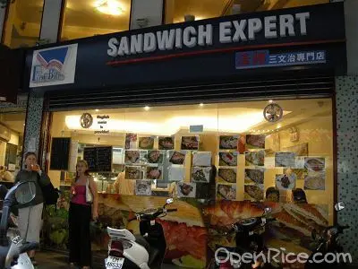 法跡三文治專門店