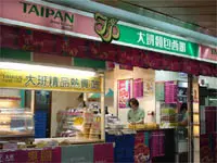 大班麵包西餅