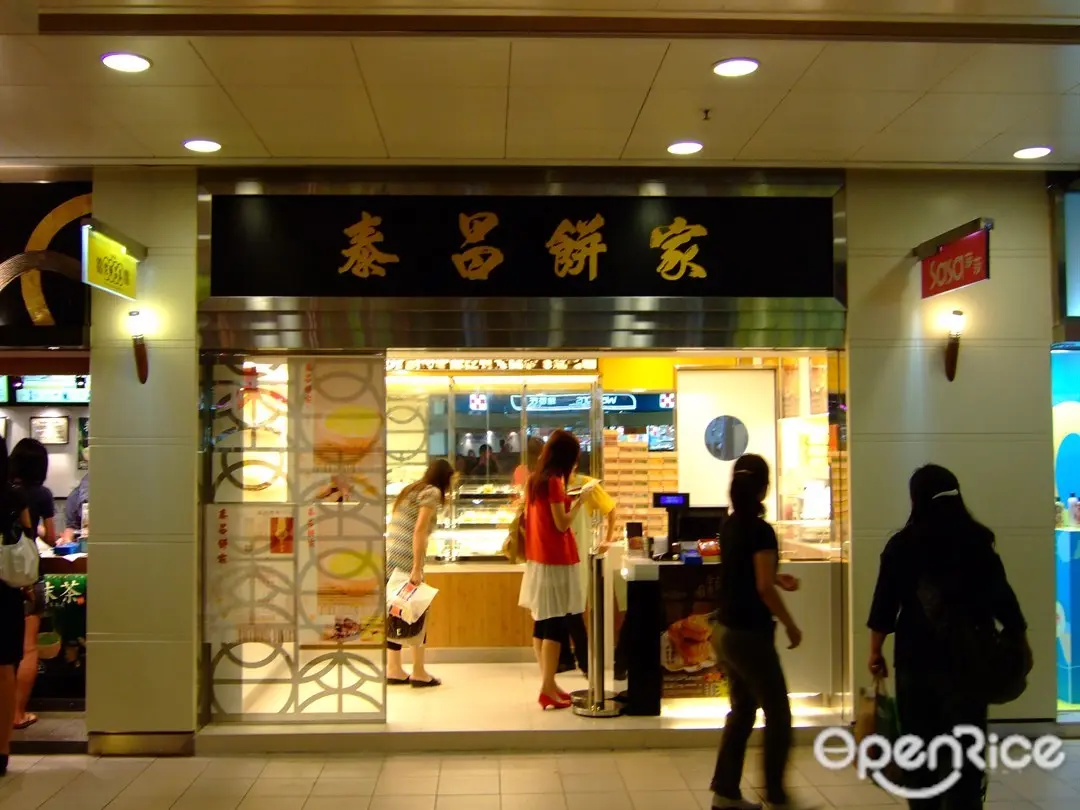 Tai Cheong Bakery