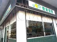 Cafe de Joy