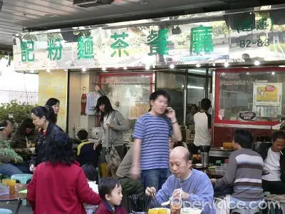 Yuen Kee Noodle