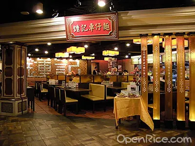 Noodles of Hong Kong