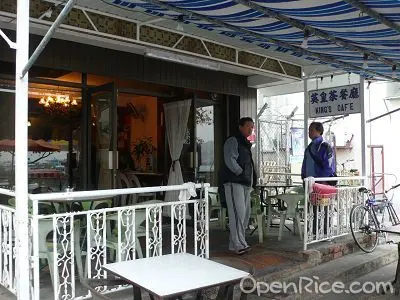 英皇餐廳