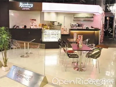 士多啤梨甜品餐廳