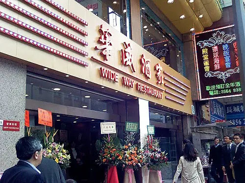 Wide Way Restaurant