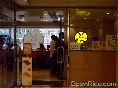 元気寿司