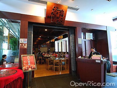 客家好栈 香港尖沙咀美丽华广场1期的客家菜中菜馆 Openrice 香港开饭喇