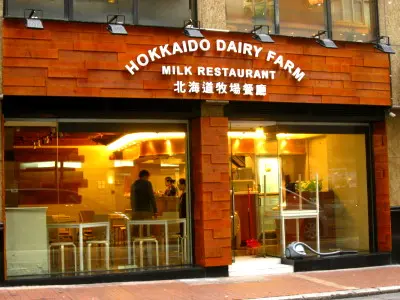 北海道牧場餐廳