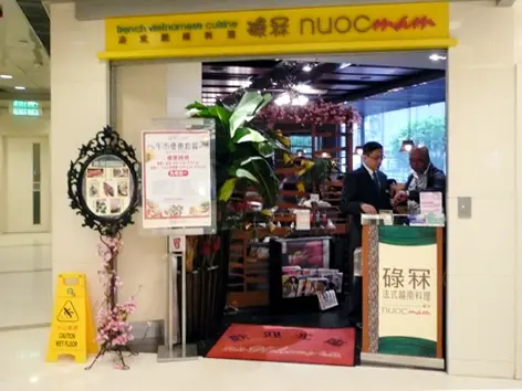 碌冧法式越南料理