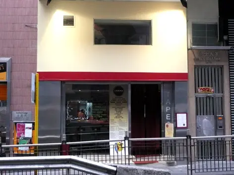 Tapeo Bar De Tapas y Vino