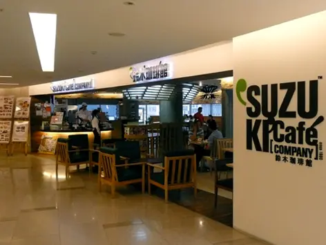 Suzuki Cafe Company