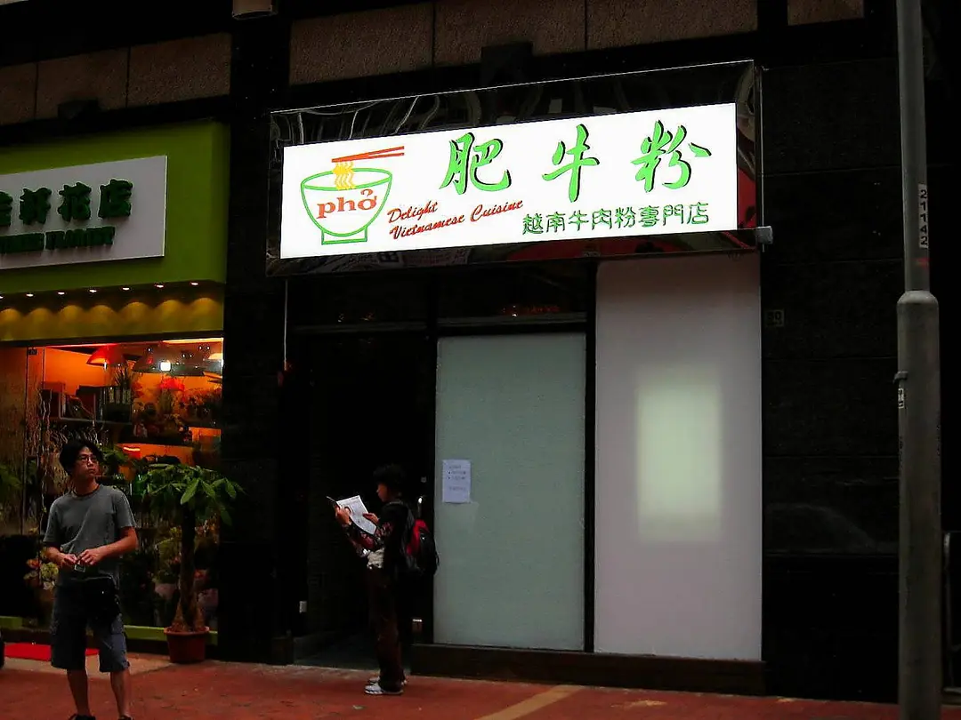 肥牛粉