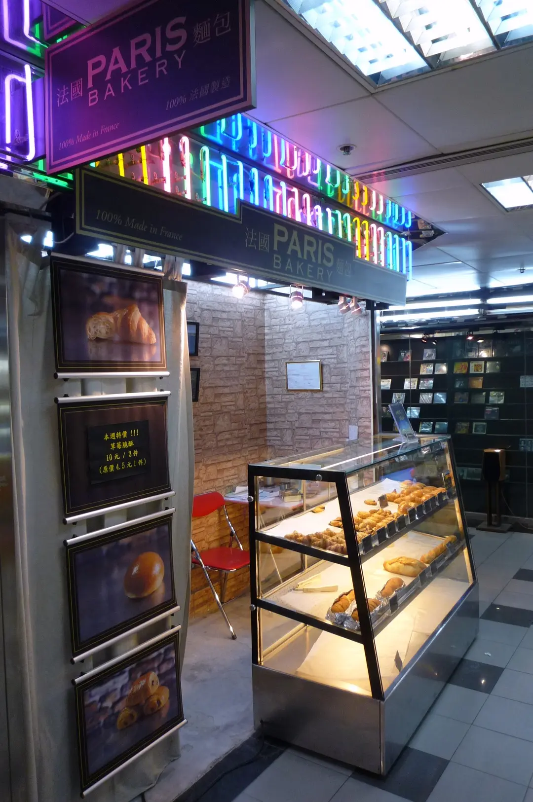 Paris Bakery