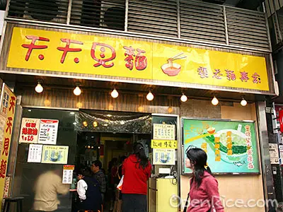 天天見麵