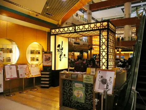 稻香 (青衣城1)