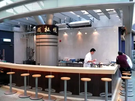 熝鐵板燒