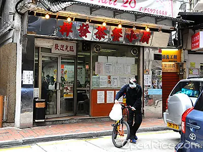 祥發茶餐小廚