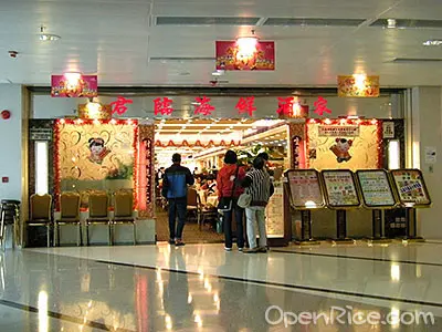 King's Fortune Seafood Restaurant