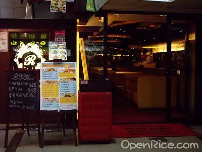 紅樹林餐廳