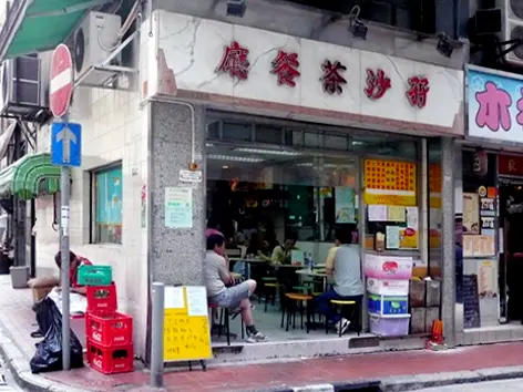 孖沙茶餐廳