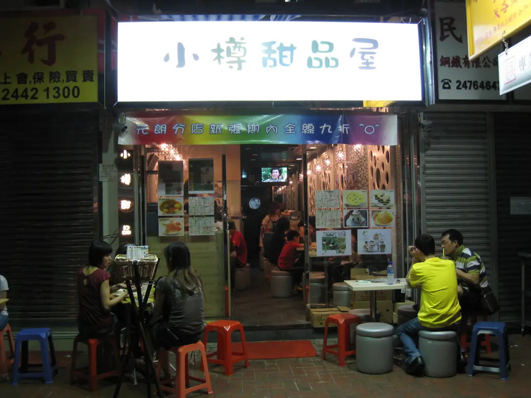 Otaru Dessert