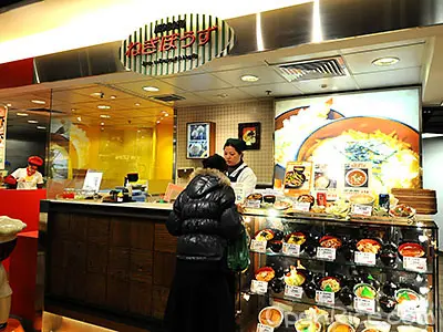 Negibozu Japanese Ricebowl and Noodle