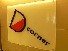 D Corner