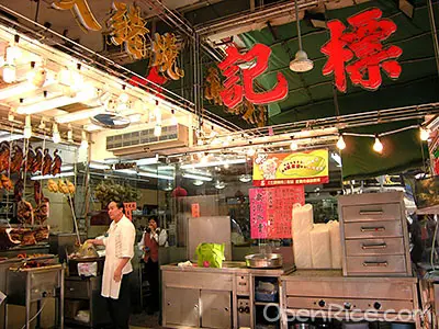 標記燒臘海鮮飯店