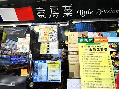 意房菜