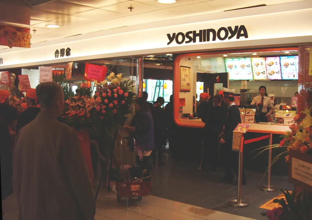 吉野家 (慈雲山中心)