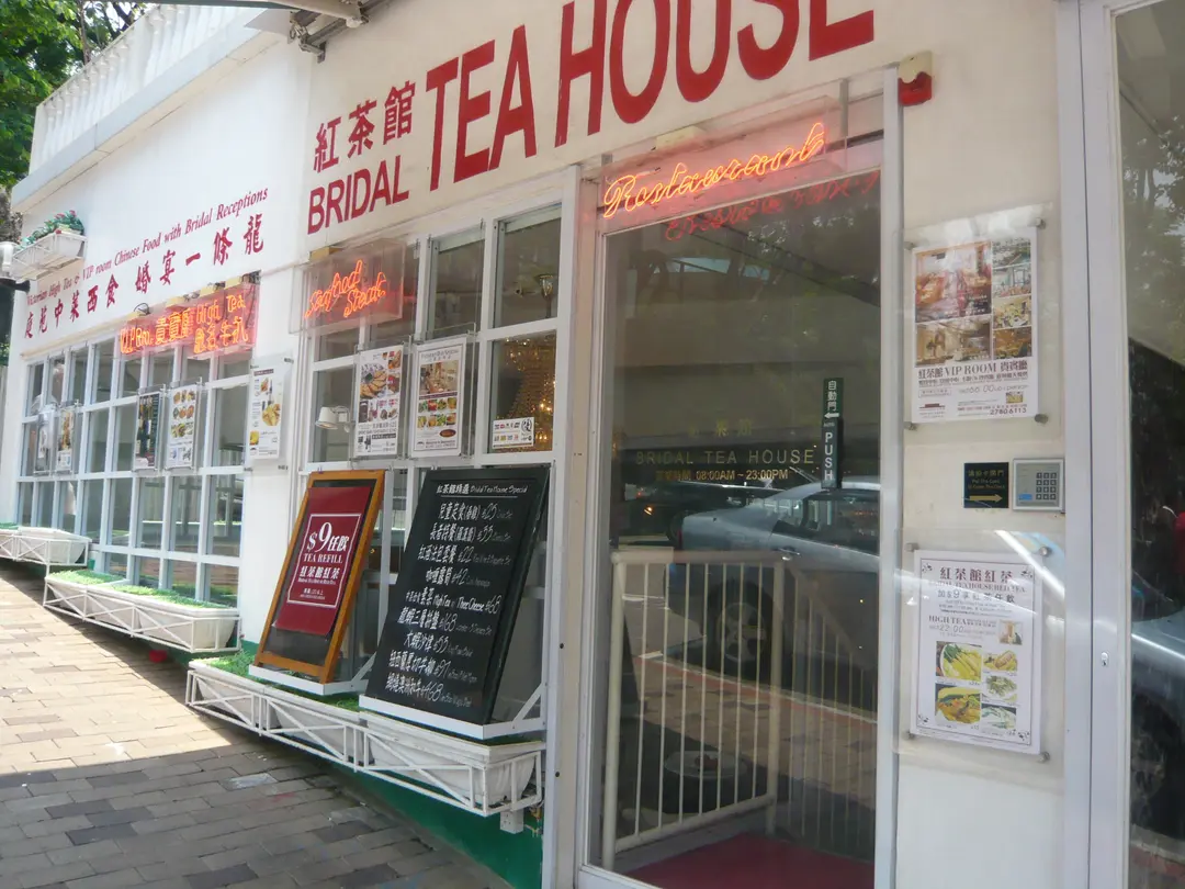 Bridal Tea House