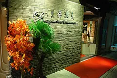 Bangkok Thai Restaurant