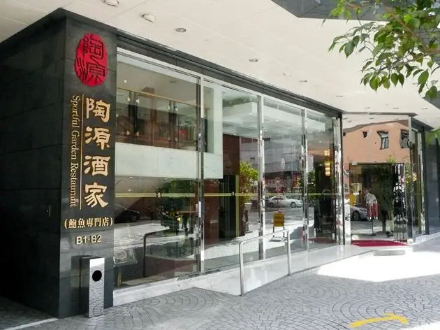 Sportful Garden Restaurant