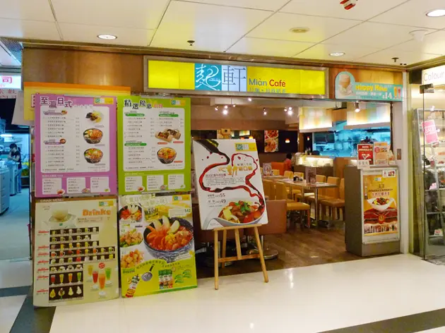 Mian Cafe