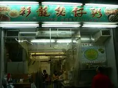 Choi Lung Restaurant
