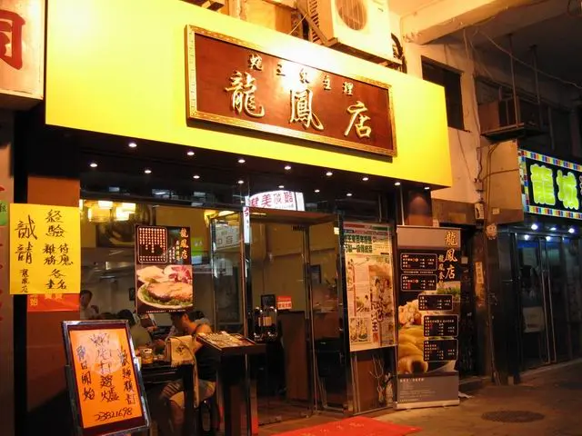 龍鳳店