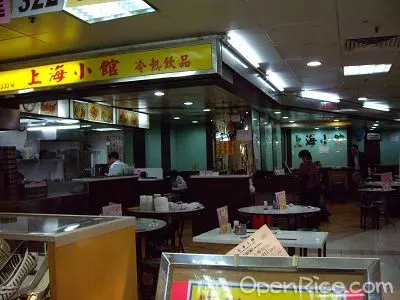 Shanghai Restaurant