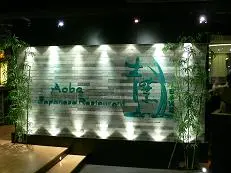 青葉日本料理 (日式放題)