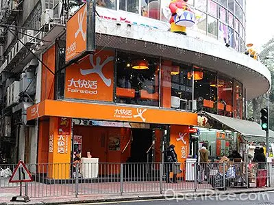 大快活 (建康大廈)