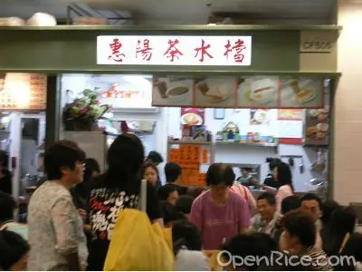 惠陽茶水檔