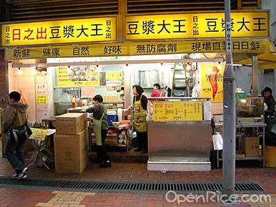 日之出豆漿大王