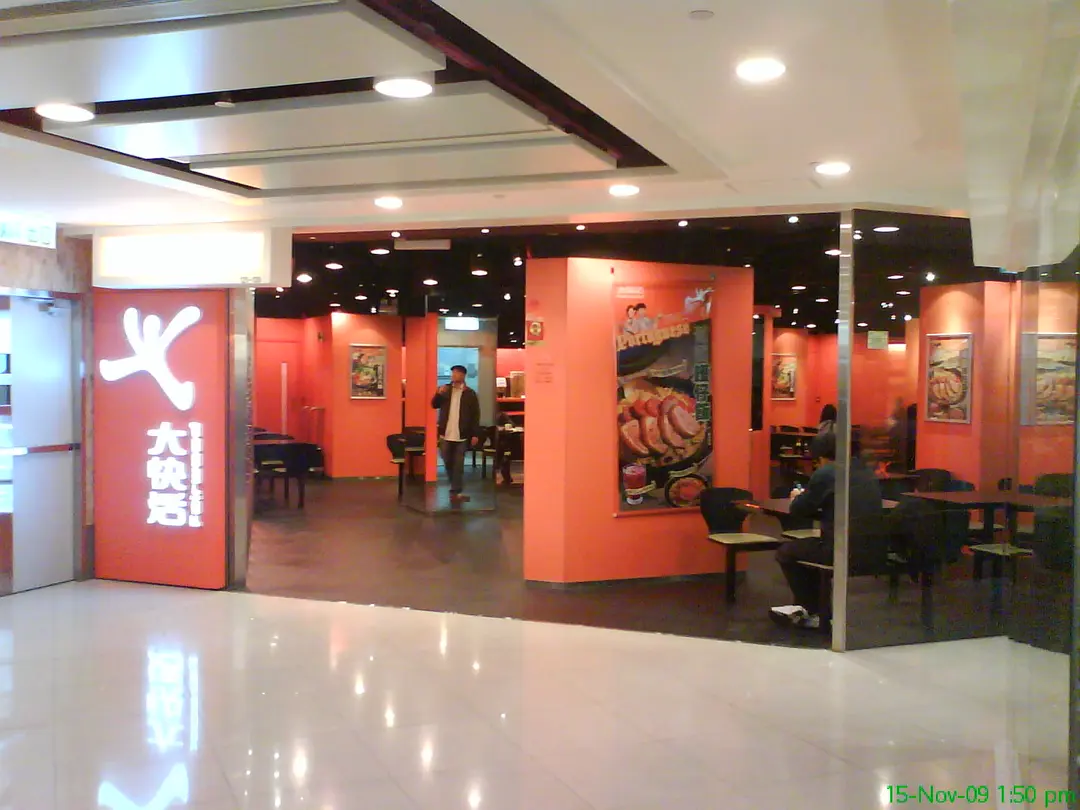 Fairwood (Kwai Fong Plaza)