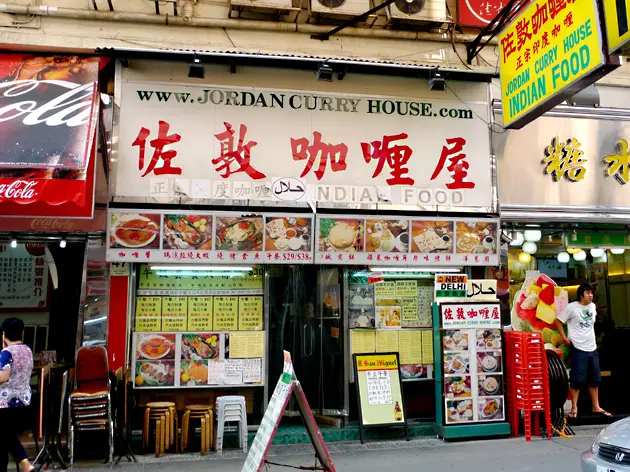 佐敦咖哩屋