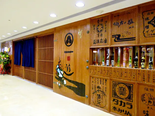 The Yuu Japanese Dining